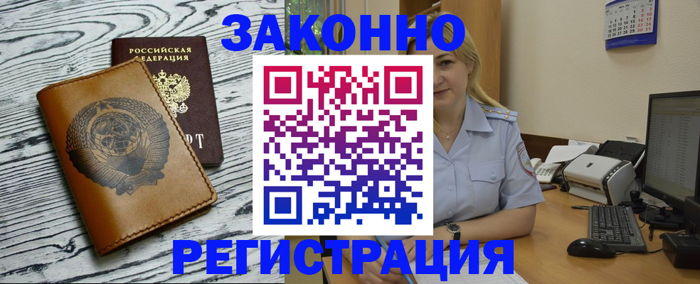 прописка от собственника в Шумихе