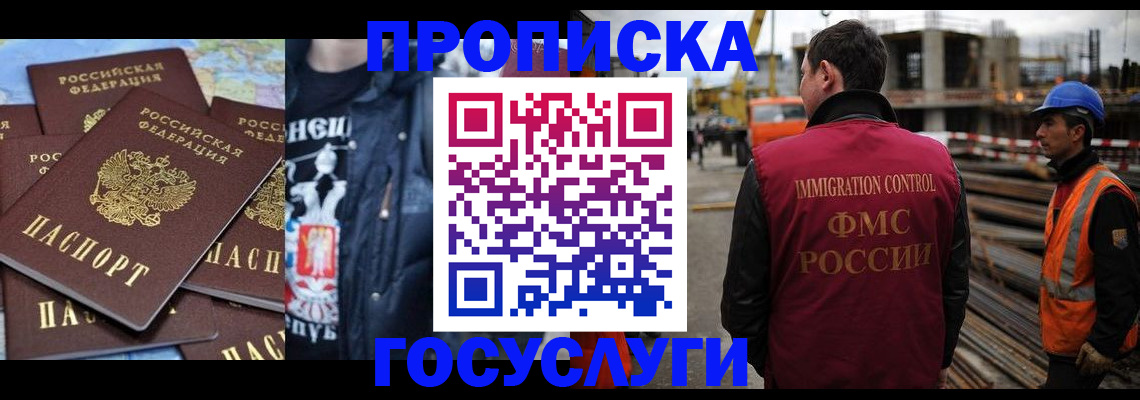 прописка от собственника в Шумихе