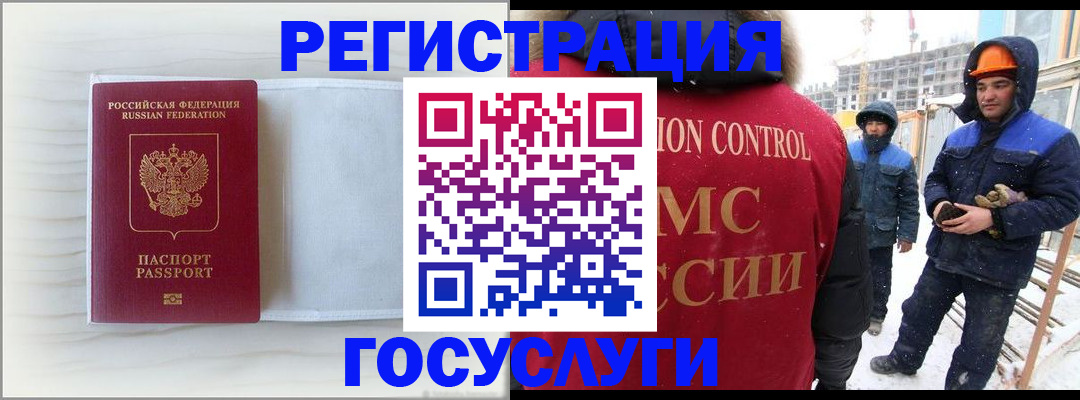 временная регистрация 2025 в Шумихе