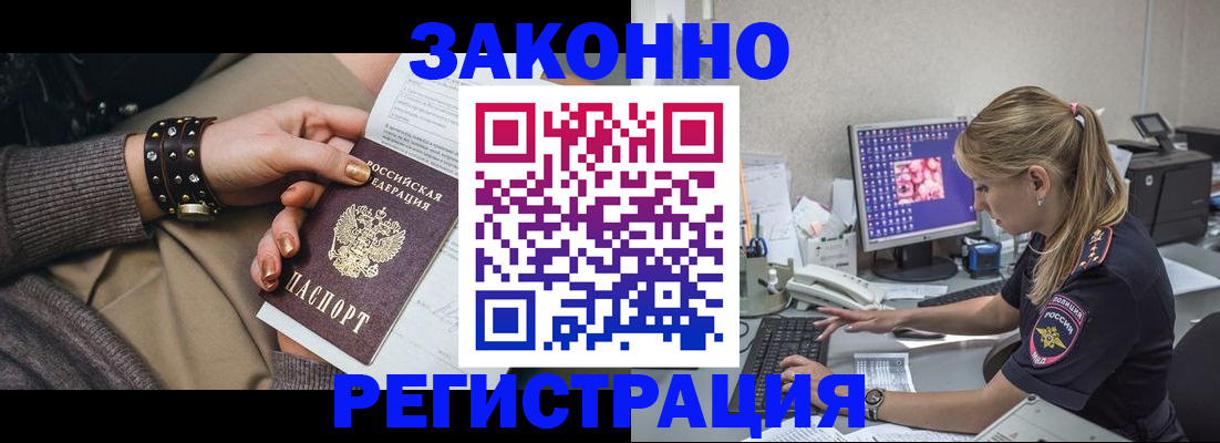 где прописаться в Шумихе