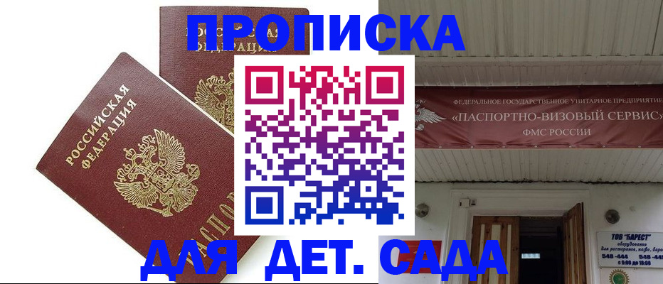 регистрация для школы в Шумихе