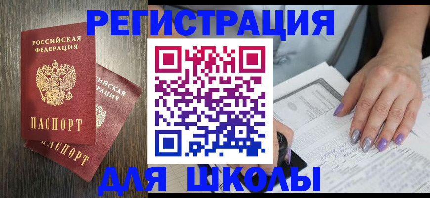 прописка для военкомата в Шумихе